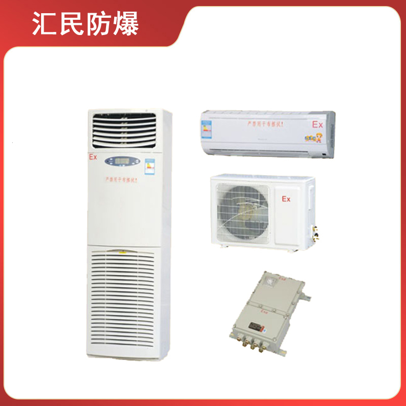 BK系列防爆空調(diào)器(IIB、IIC)